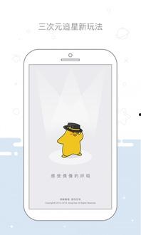 明星资讯app